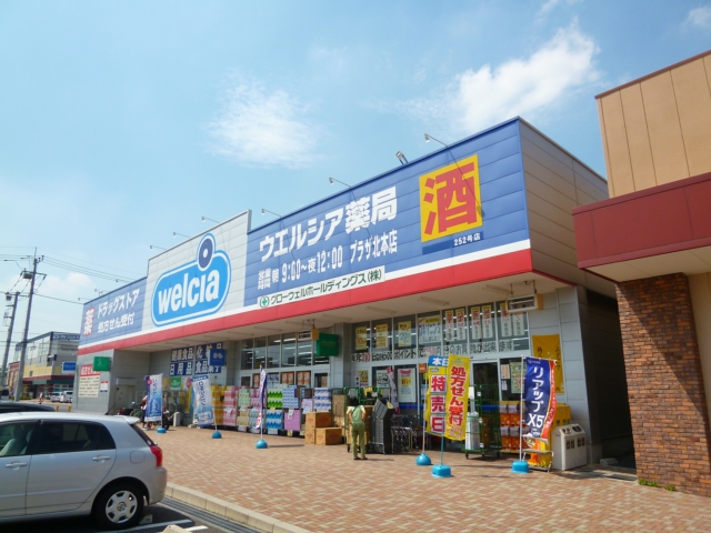 Dorakkusutoa. Uerushia Plaza Kitamoto shop 564m until (drugstore)