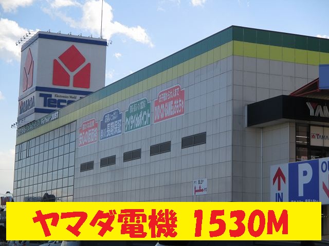 Other. Yamada Denki Tecc Land Kitamoto store (other) up to 1530m
