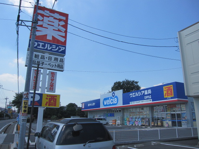 Dorakkusutoa. Uerushia Kitamoto Nakamaru shop 958m until (drugstore)