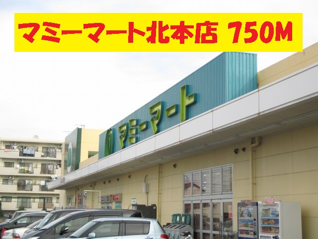 Supermarket. Mamimato 750m to Kitamoto store 750M (super)