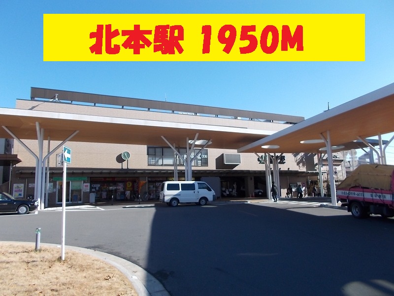 Other. 1950m to Kitamoto Station (Other)
