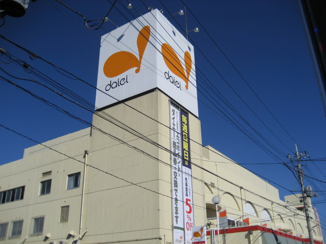 Supermarket. 510m to Daiei Kitamoto store (Super)