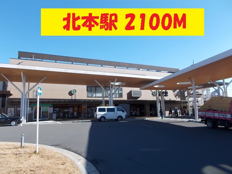 Other. 2100m to Kitamoto Station (Other)