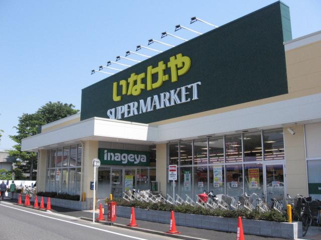 Supermarket. Until Inageya 1200m  Convenient supermarket for daily shopping