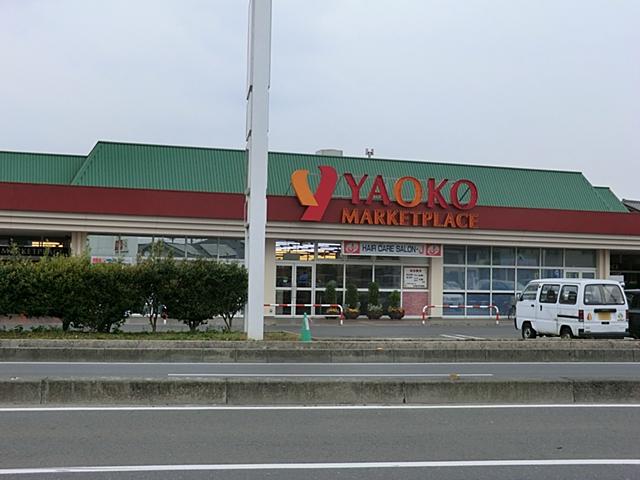 Supermarket. Yaoko Co., Ltd. 770m to Kitamoto shop