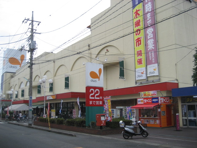 Supermarket. 1237m to Daiei Kitamoto store (Super)