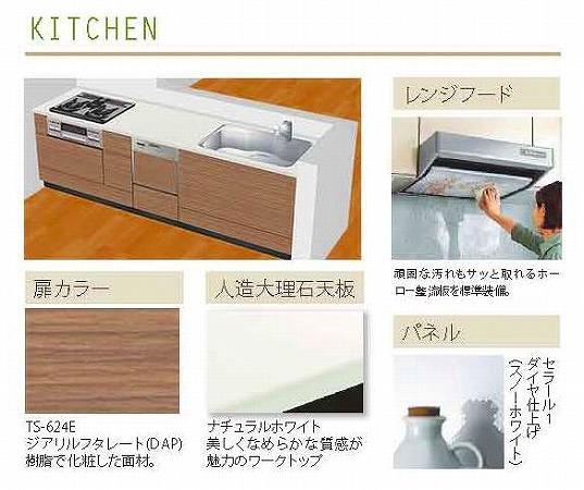 Same specifications photo (kitchen). 1 Building  Specifications (built-in dishwasher dryer, With water purifier shower faucet construction)