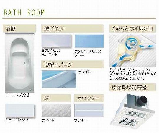 Same specifications photo (bathroom). 1 Building Specifications (with bathroom heating ventilation dryer construction)