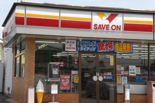 Convenience store. Save On Kamisato Shichihongi store up (convenience store) 547m