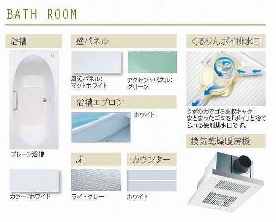 Same specifications photo (bathroom). C Building specification