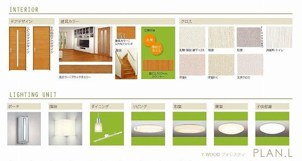 Same specifications photos (living). L Building Building interior Lighting equipment specification