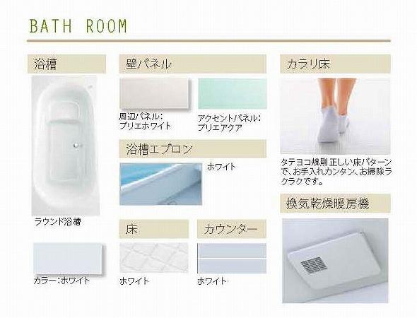 Same specifications photo (bathroom). L Building specification