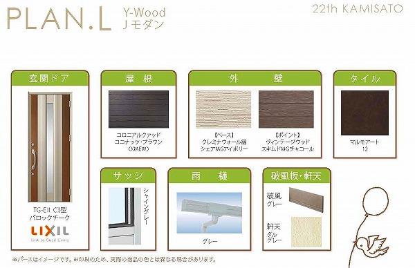 Other. L Building Building exterior specifications