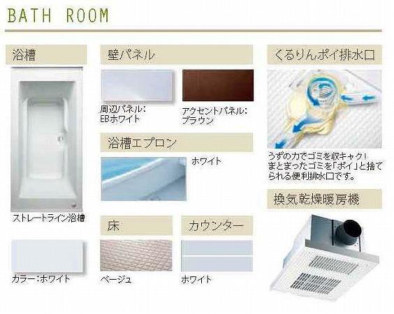 Same specifications photo (bathroom). 1 Building specification (with bathroom heating ventilation dryer construction)