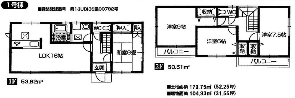 Floor plan. 19.9 million yen, 4LDK, Land area 172.75 sq m , Building area 104.33 sq m Floor
