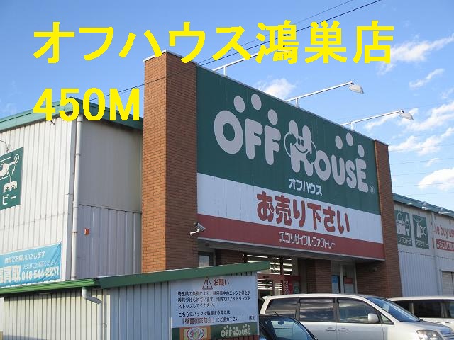 Other. Off House Kounosu store up to (other) 450m