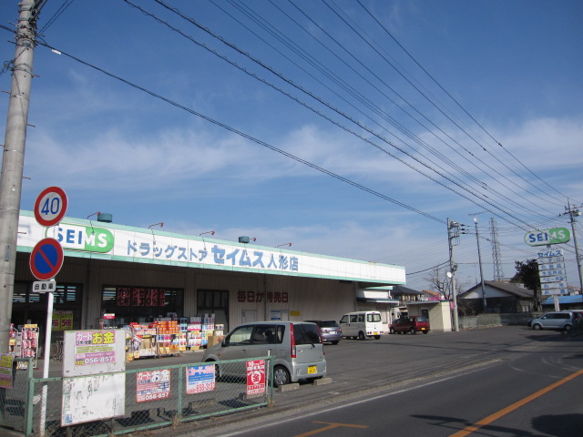 Dorakkusutoa. Drag Seimusu doll shop 773m until (drugstore)