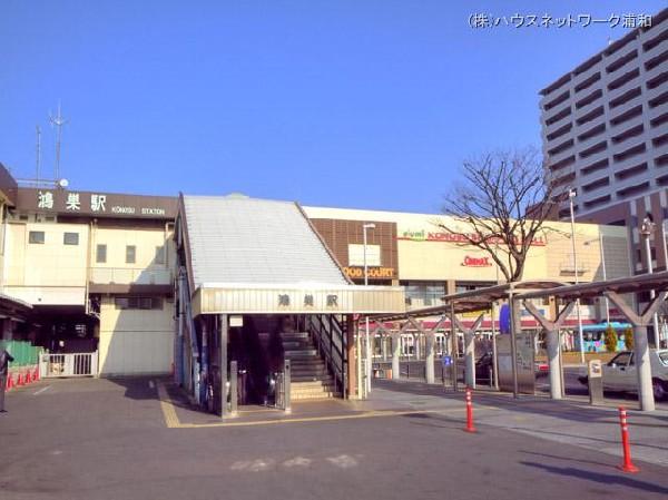 Other Environmental Photo. 1840m to JR Takasaki Line "Kounosu" station
