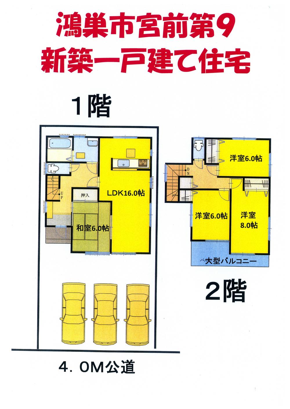 Floor plan. 21,800,000 yen, 4LDK, Land area 133 sq m , Building area 103.51 sq m