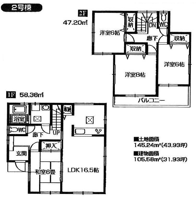 Floor plan. (Building 2), Price 24,800,000 yen, 4LDK, Land area 145.24 sq m , Building area 105.58 sq m