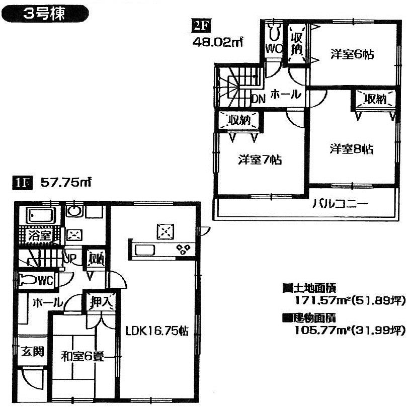 Floor plan. (3 Building), Price 23.8 million yen, 4LDK, Land area 171.57 sq m , Building area 105.77 sq m