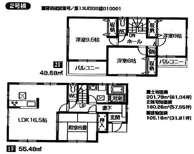 Floor plan. (Building 2), Price 24,800,000 yen, 4LDK, Land area 190.26 sq m , Building area 105.16 sq m