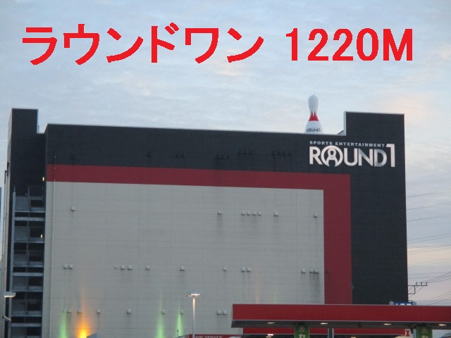 Other. Round One Saitama ・ Konosu store up to (other) 1220m