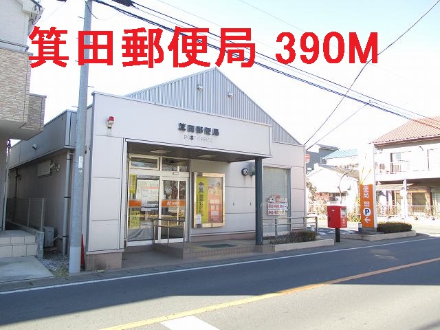 post office. Mita 390m until the post office (post office)