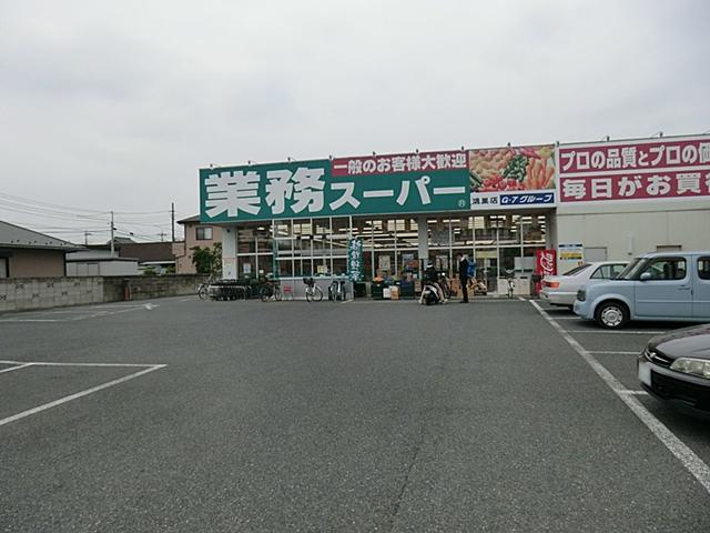 Supermarket. 1396m to business super Kounosu shop