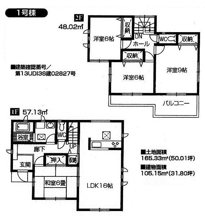 Floor plan. (1 Building), Price 25,800,000 yen, 4LDK, Land area 165.33 sq m , Building area 105.15 sq m