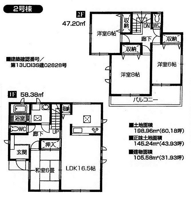 Floor plan. (Building 2), Price 24,800,000 yen, 4LDK, Land area 145.24 sq m , Building area 105.58 sq m