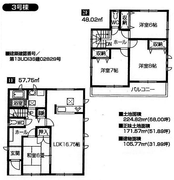 Floor plan. (3 Building), Price 23.8 million yen, 4LDK, Land area 171.57 sq m , Building area 105.77 sq m