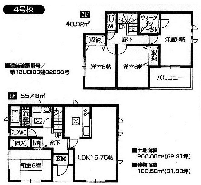 Floor plan. (4 Building), Price 28.8 million yen, 4LDK, Land area 206 sq m , Building area 103.5 sq m