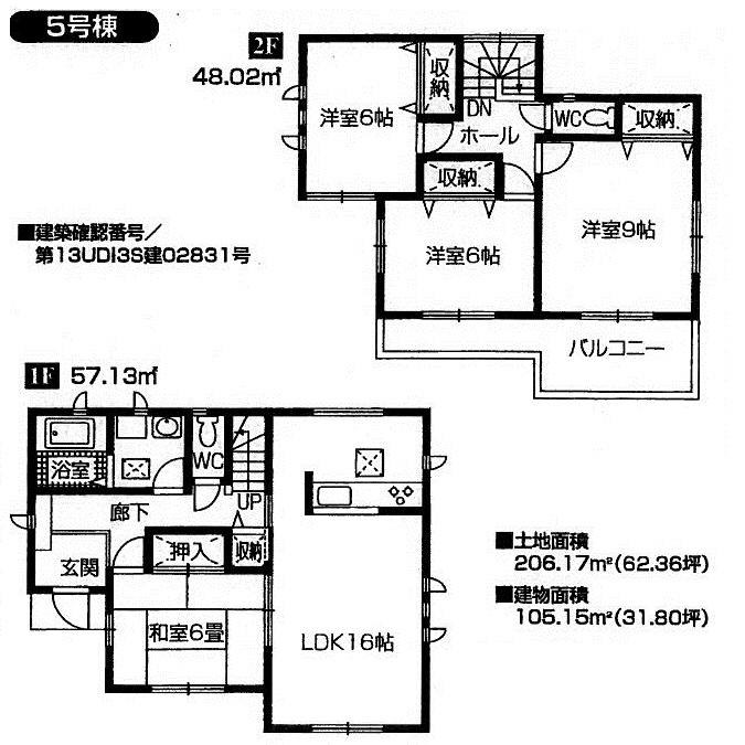 Floor plan. (5 Building), Price 28.8 million yen, 4LDK, Land area 206.17 sq m , Building area 105.15 sq m