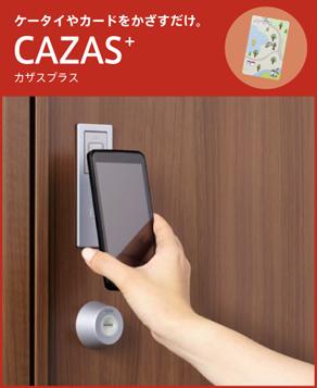 Same specifications photos (Other introspection). Parent-child door type entrance door with a wide frontage and a profound feeling. Attaching therefore key card, Easy of unlocking! OK even smartphone is set