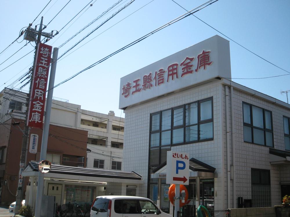 Bank. Saitama prefecture credit union Kounosu 300m 4-minute walk to the west entrance branch