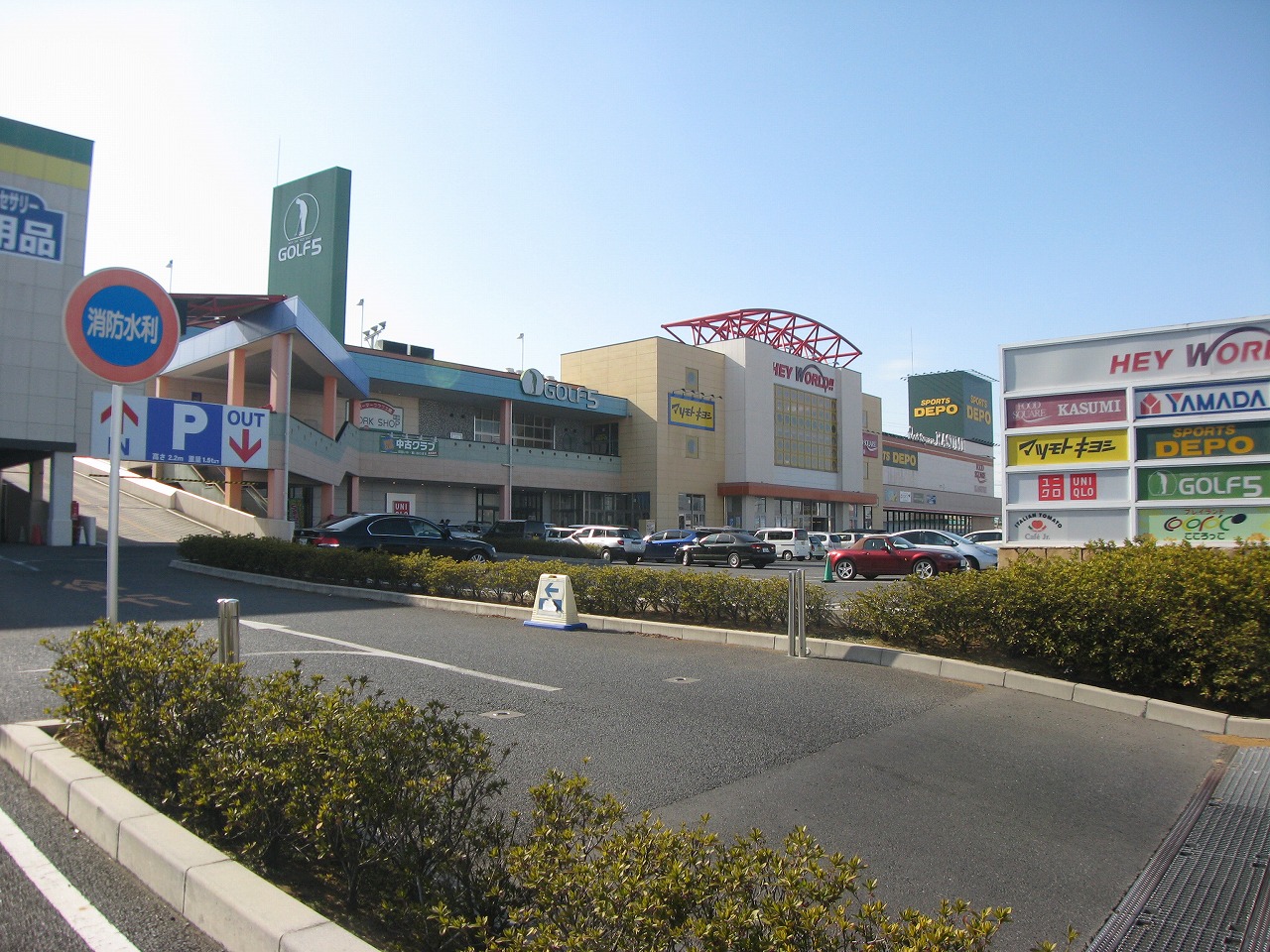 Shopping centre. Sports Depot Kitamoto shop 1530m until the (shopping center)