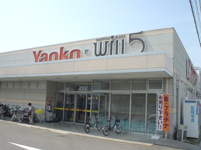 Supermarket. Yaoko Co., Ltd. shopping 400m to Plaza (Super)