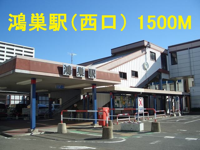 Other. Kōnosu Station (west entrance) (Other) up to 1500m