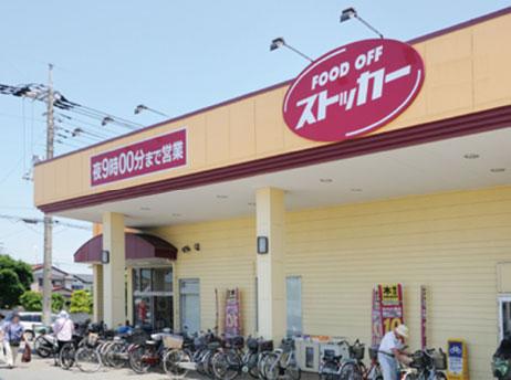 Supermarket. FOOD 550m until OFF stocker Kounosu shop