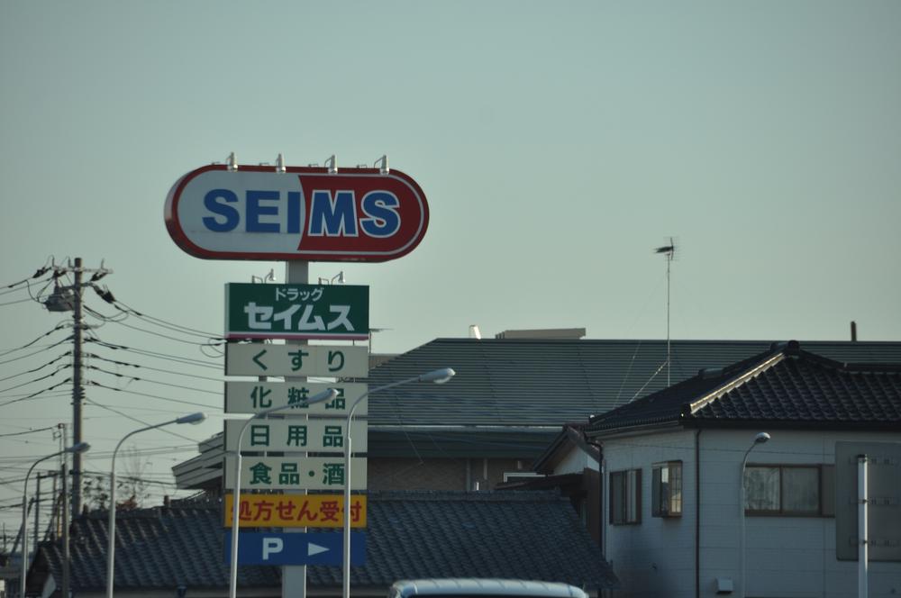 Drug store. Until Seimusu 2100m