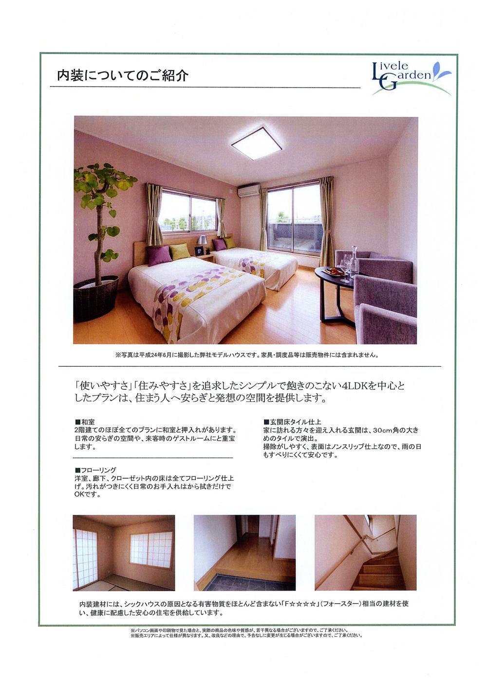 Construction ・ Construction method ・ specification. Is 4LDK plan timeless simple in pursuit of ease of use to live ease