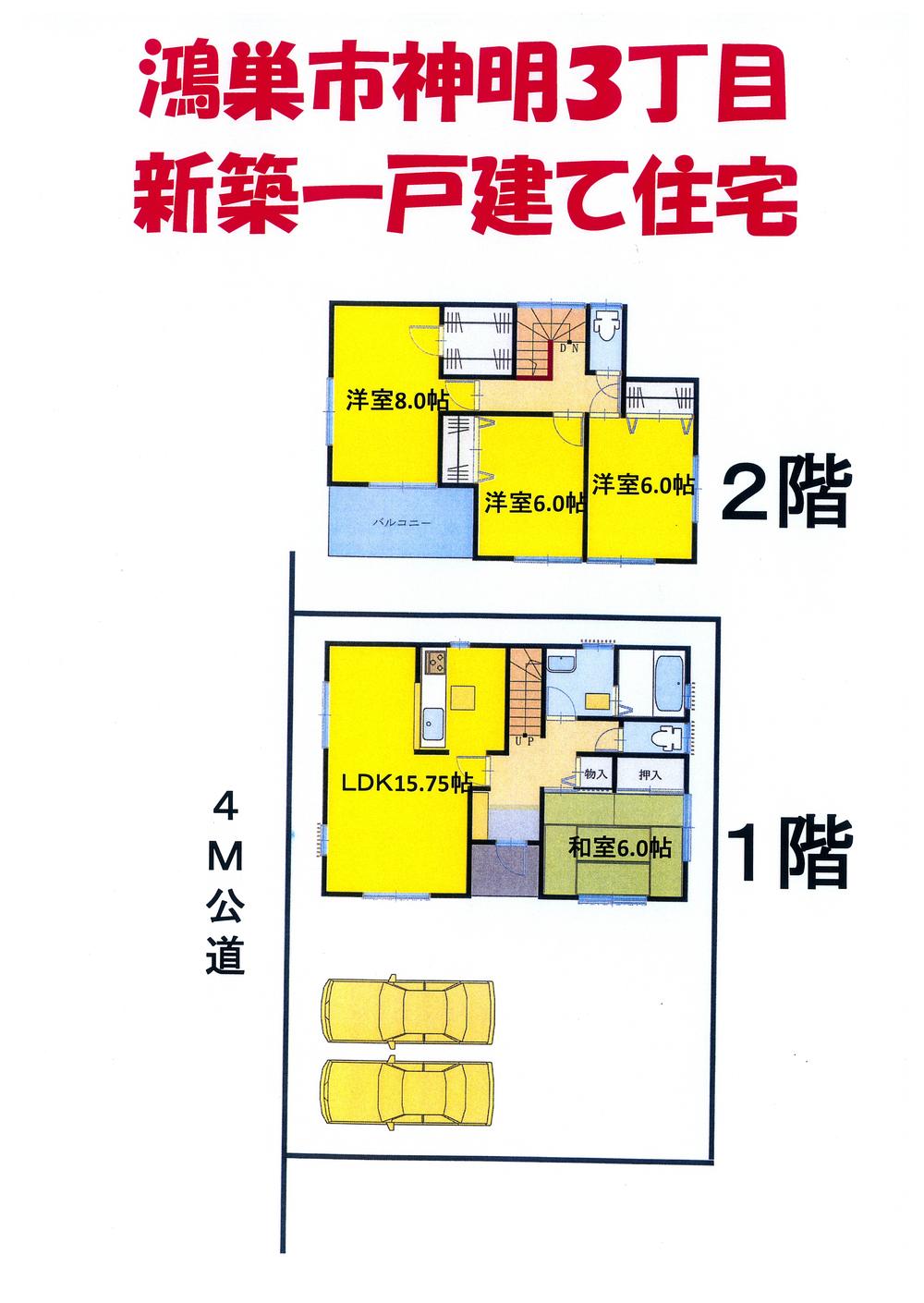 Floor plan. 23.8 million yen, 4LDK + S (storeroom), Land area 149.87 sq m , Building area 103.5 sq m