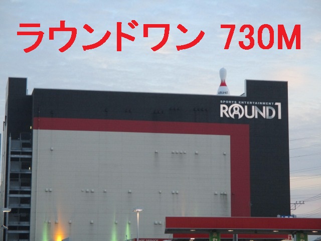 Other. Round One Saitama ・ Konosu store up to (other) 730m