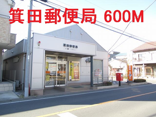 post office. Mita 600m until the post office (post office)