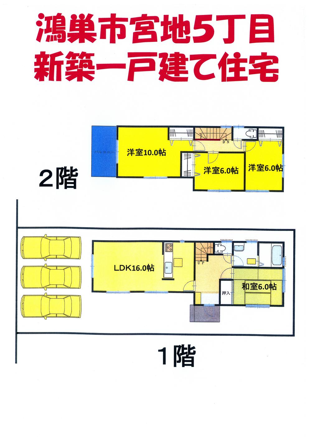 Floor plan. 21,800,000 yen, 4LDK, Land area 149.54 sq m , Building area 104.33 sq m