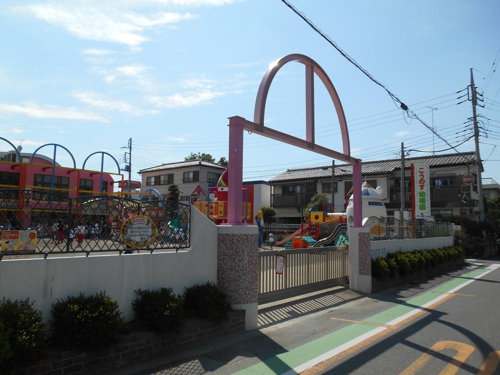 kindergarten ・ Nursery. 551m until Kounosu Municipal Kounosu nursery