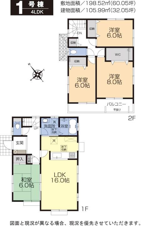 Floor plan. (1 Building), Price 22,800,000 yen, 4LDK, Land area 198.52 sq m , Building area 105.99 sq m