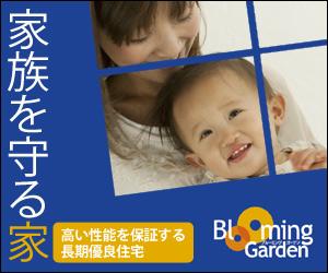 Other. To guarantee the high performance "long-term high-quality housing.". It is the house to protect the family.