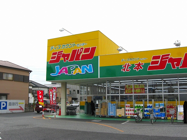Supermarket. Japan Kitamoto Nishitakao store up to (super) 321m